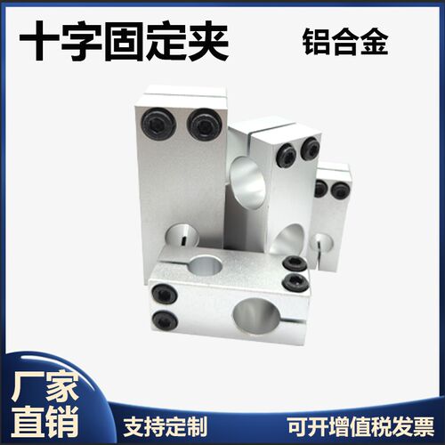 十字支柱固定夹RDE同径异径光轴十字夹HLKD 圆管连接件支撑夹