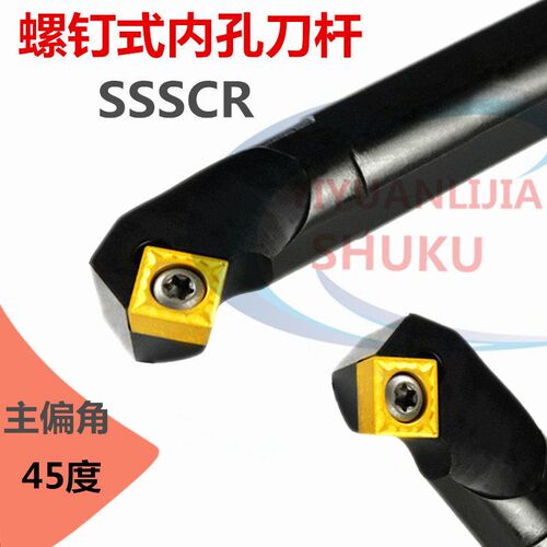 数控车刀杆45度镗内孔刀杆S12M/S16Q/S20R/S25S/S32T SSSCR09/12
