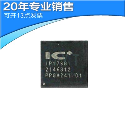 全新 IP178GI IP178G QFN68 以太网交换控制芯片 贴片 电子元器件