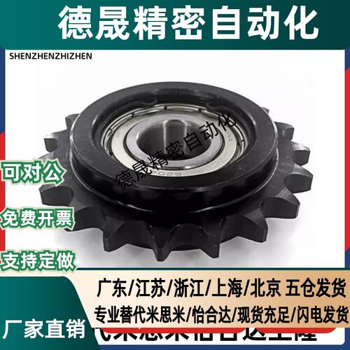 上隆 链轮ST4C-12/13/14/15/16/17/18/19/20-N8/N10/N11/N12 04C