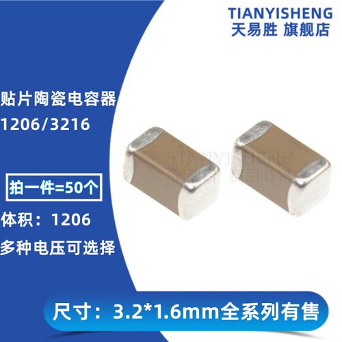3216贴片电容 1206 0.47UF 474K 470NF 16V 25V 50V 100V 10%陶瓷