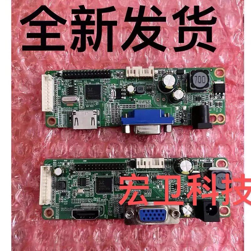 SG81MA_VH_F001 SG81MA_VH_F003 液晶显示器驱动板 松冠主板 惠冠