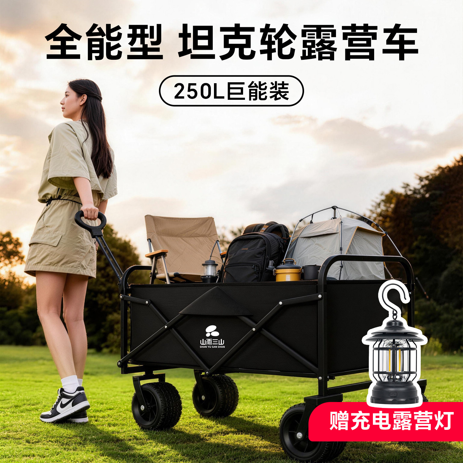 户外露营车收纳折叠快递拉车野餐营地小拖车全聚拢自驾游营地车