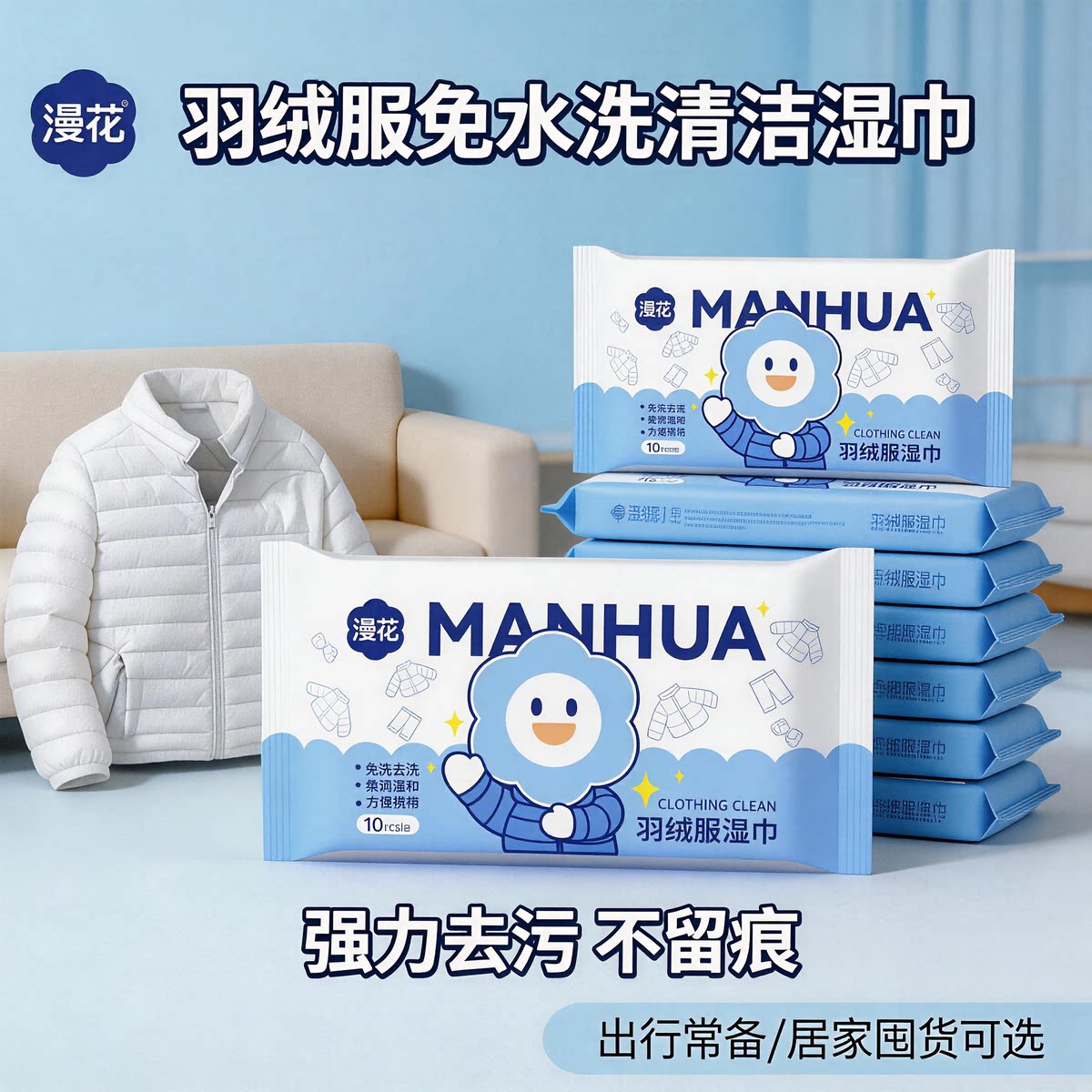 漫花便携10片一次性擦鞋湿巾