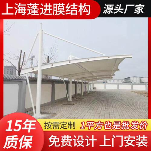 户外钢膜结构汽车停车棚篮球场景观遮阳蓬张拉膜充电动自行车雨棚