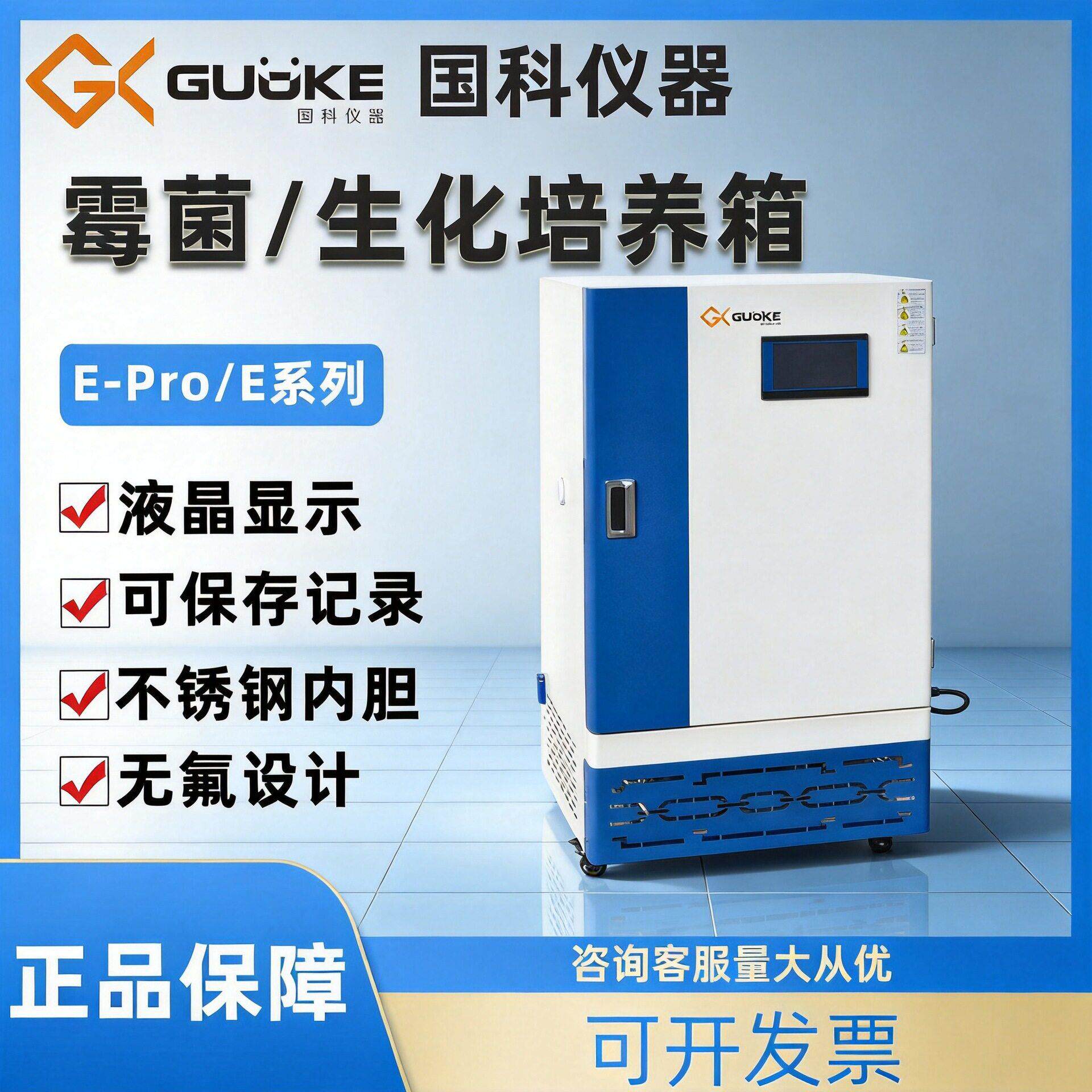 国科霉菌培养箱MJX-50B细菌霉菌微生物育种试验的恒温生化培养箱