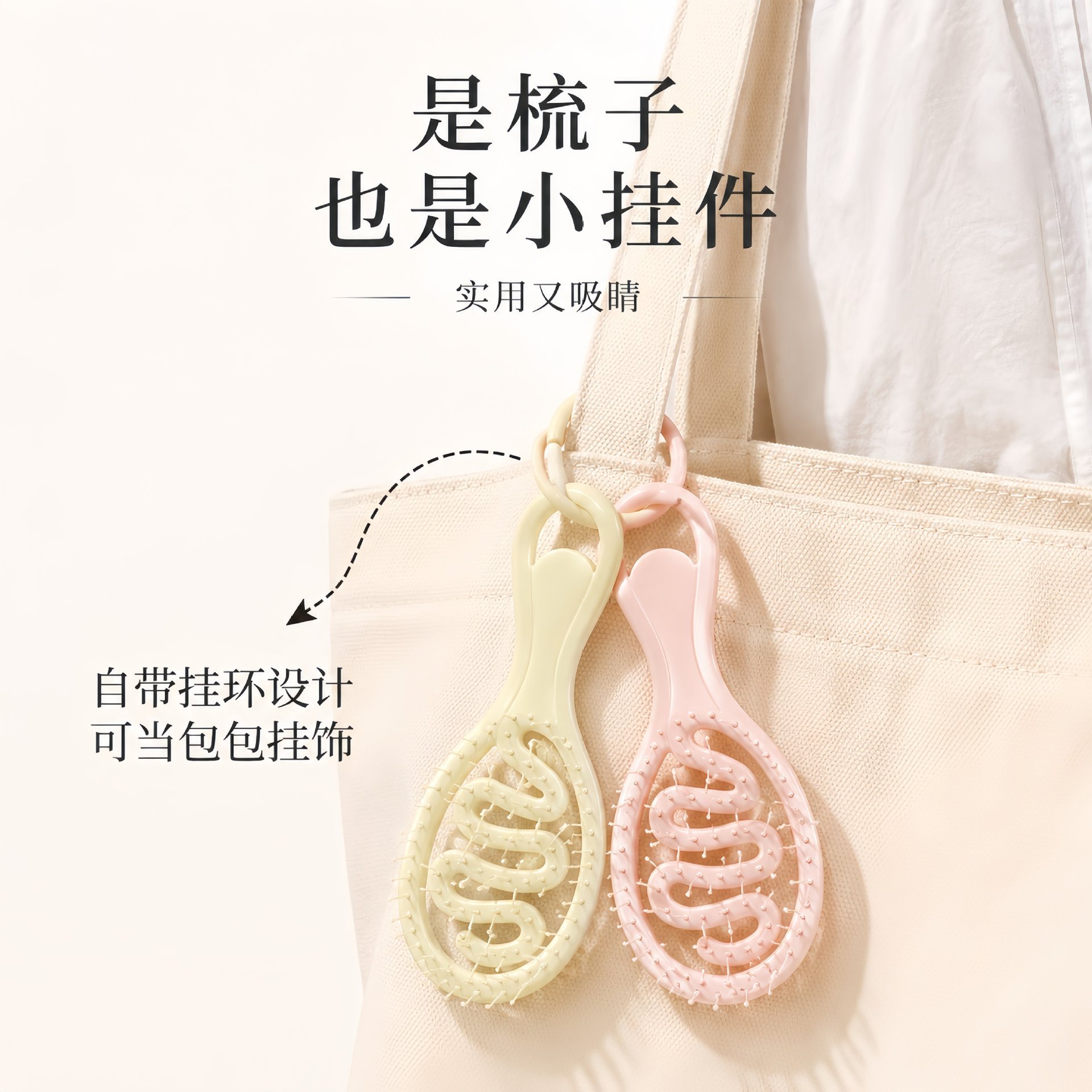 梳子女初中生便携随身携带排骨梳迷你镂空旅行弹力头皮按摩造型梳