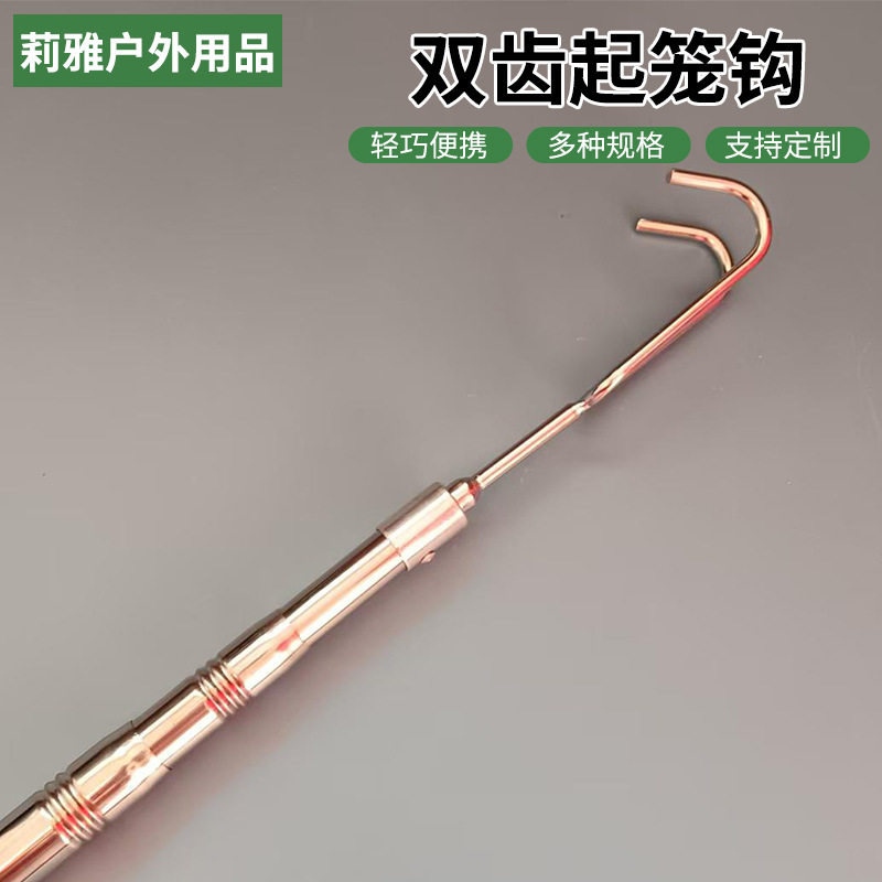 伸缩杆带钩子虾笼搭钩不锈钢平头双爪无尖起笼钩钩鱼器通用8毫米2