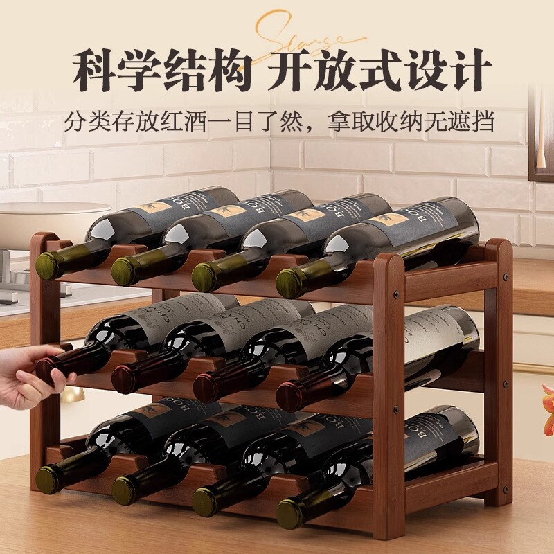 红酒架摆件葡萄酒架子实木家用小型现代简约红酒柜展示架红酒格子