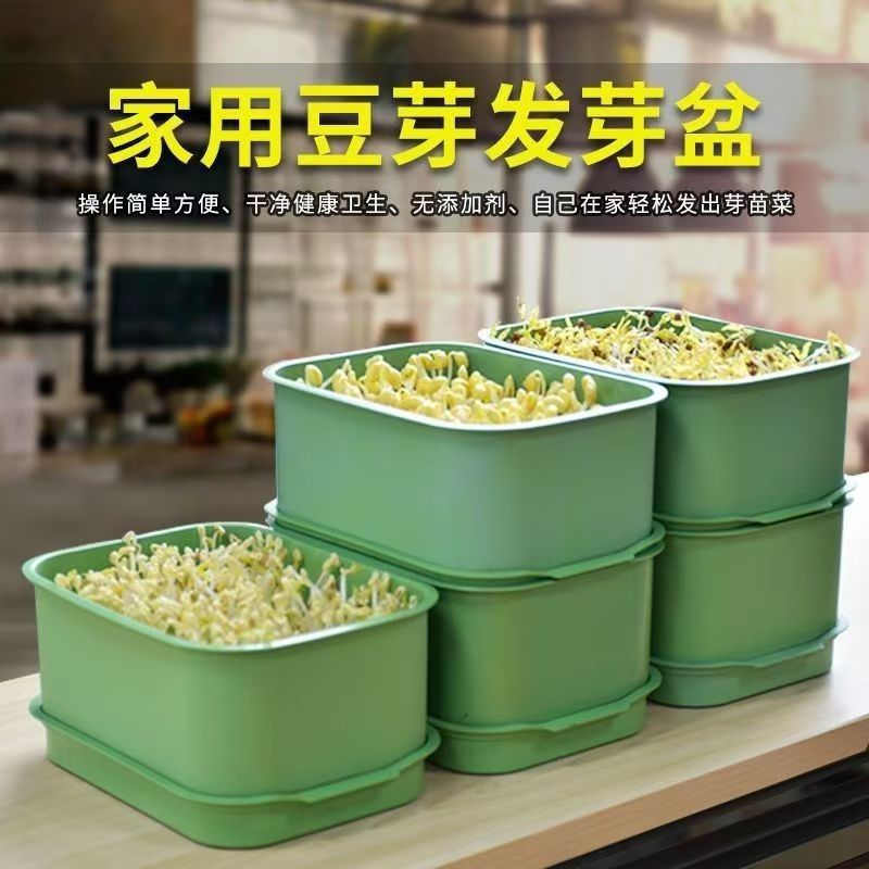 新款豆芽机家用发豆芽神器食品级发绿豆芽发芽盆育苗器懒人豆芽菜