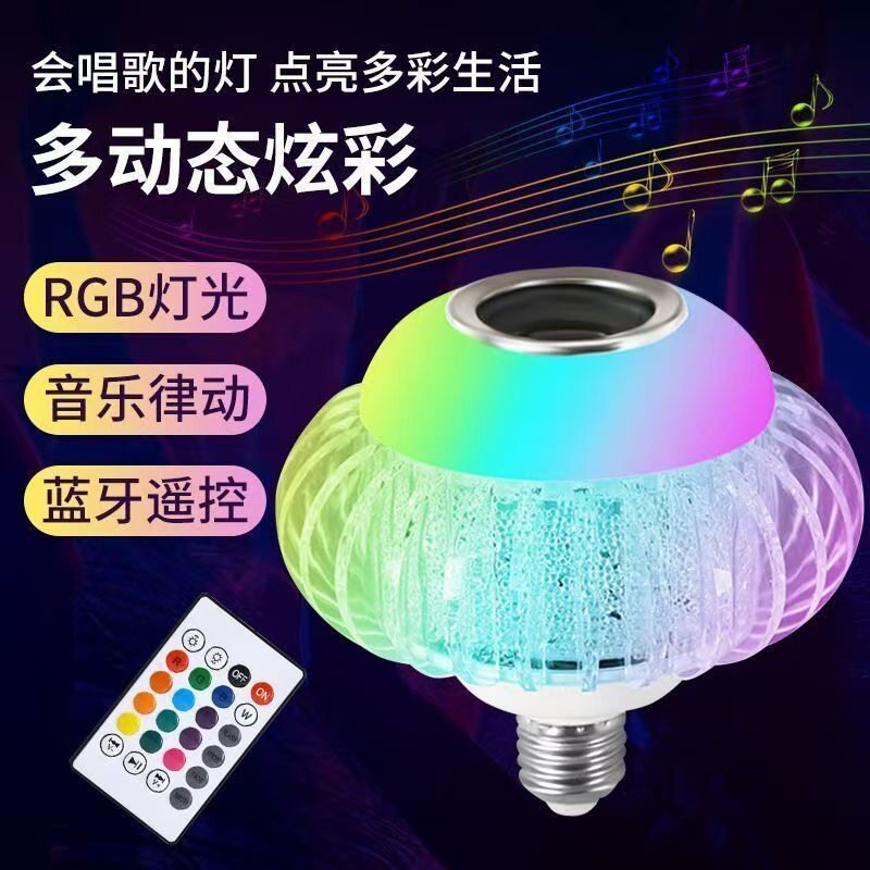 蓝牙七彩音箱彩灯遥控变色酒吧灯光氛围灯情调灯卧室灯房间装饰灯