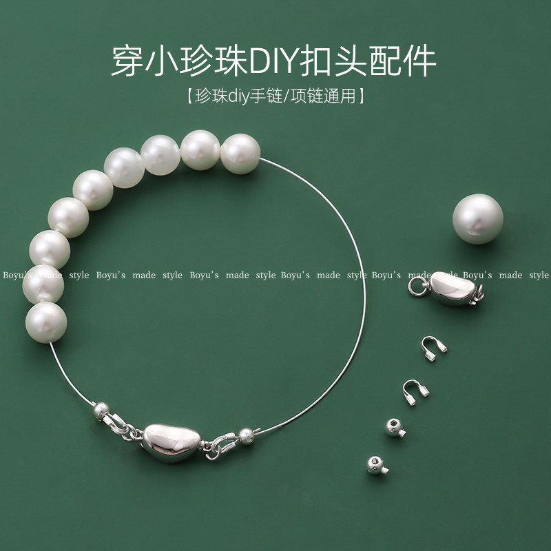 小米珠专用线串穿珍珠项链钢丝线和扣头手工diy手链串珠材料配件