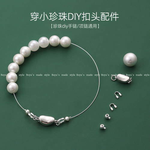 小米珠专用线串穿珍珠项链钢丝线和扣头手工diy手链串珠材料配件