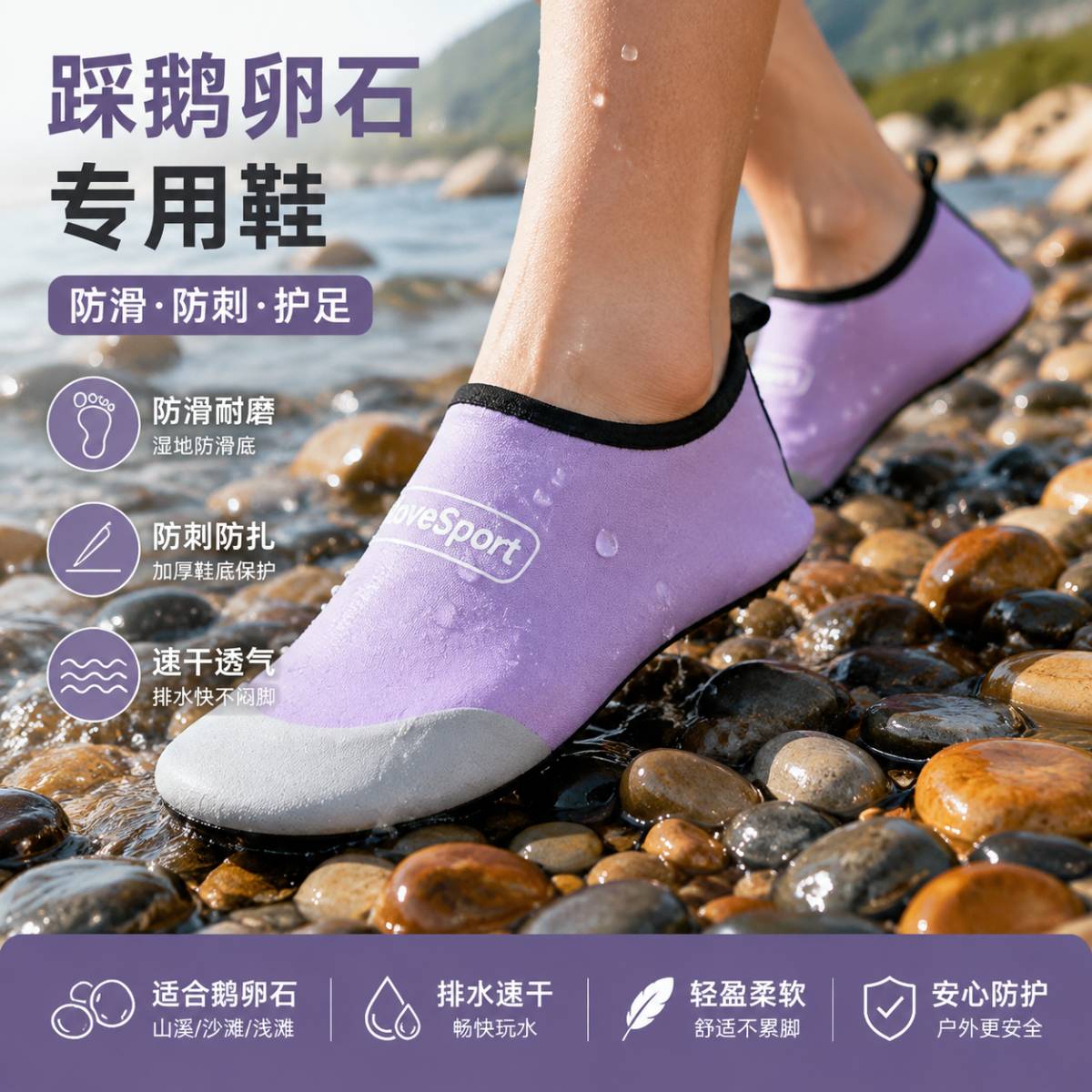 踩鹅卵石专用鞋成人男女儿童防滑软底速干海边赶海涉水漂流浮潜沙
