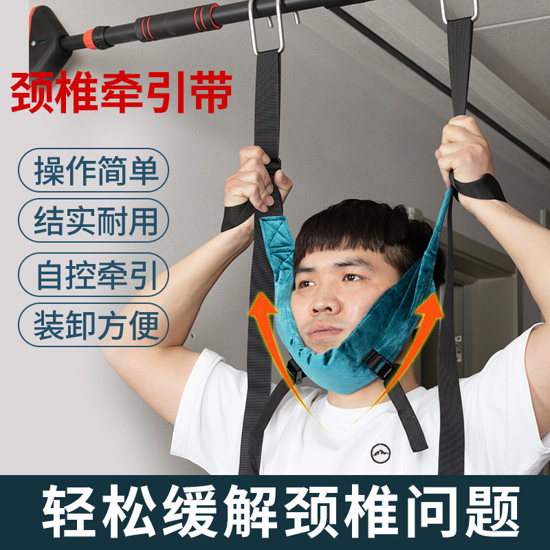 颈椎牵引带拉伸器悬吊神器家用拉伸脖子胫颈椎固定带吊脖子悬挂式
