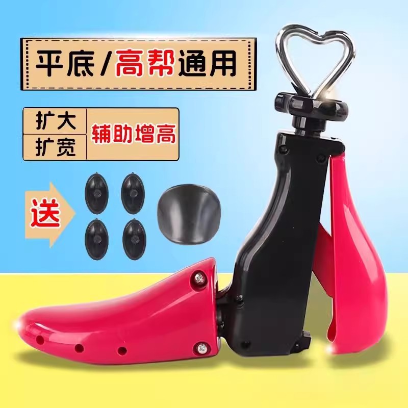 撑鞋器扩大通用鞋撑子扩鞋器鞋楦撑宽高帮鞋靴子鞋撑鞋子撑大神器