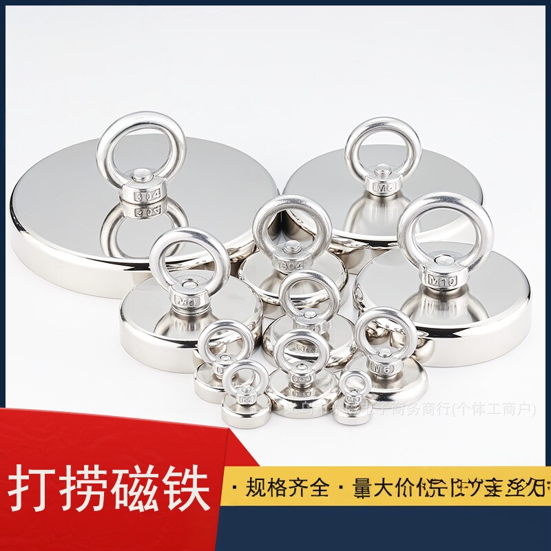 强磁磁铁超强打捞王大号强力吸铁石磁力铝铁硼磁性圆形磁吸固定M