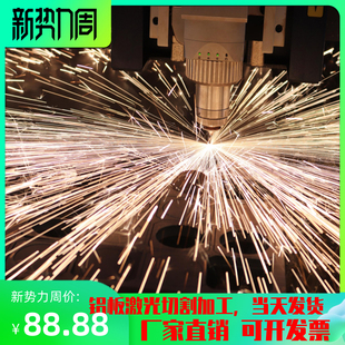 铁板圆形圆盘 圆圈带孔 铁片垫片123456789mm激光切割圆 加工定制