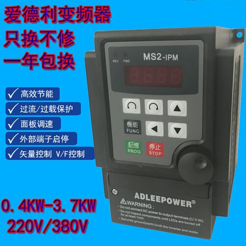 MS2-IPM爱德利变频器MS2-107 MS2-104 MS2-115 MS2-122马达控制器