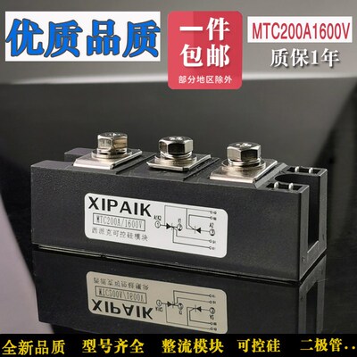 可控硅模块MTC110A1600V MTC160A200A300A500A90A55A2000V 晶闸管