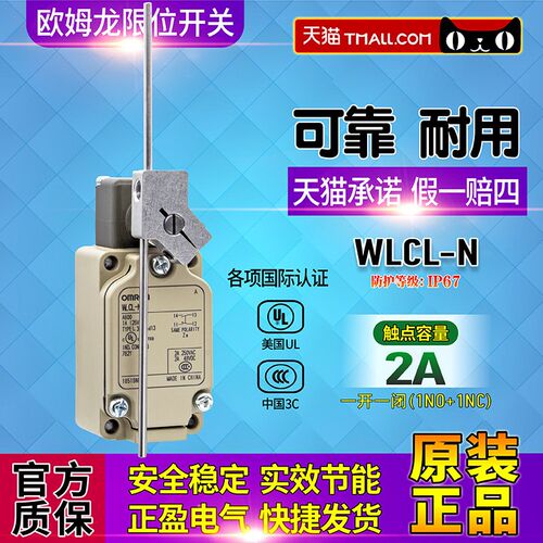 原装正品OMRONOMRON极限开关-行程开关WLCL-N 1开1闭