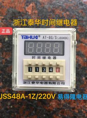 浙江泰华 AT-8G/S 数显时间继电器JSS48A  220V AT-8G/S 1Z