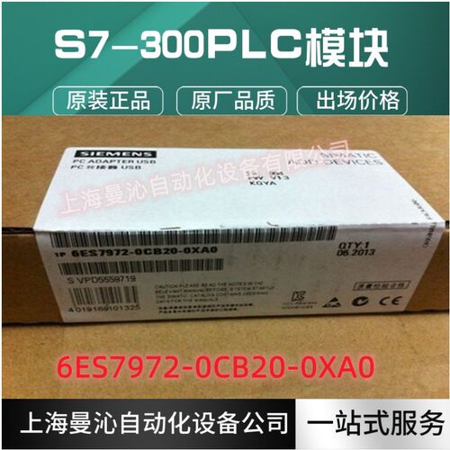 6ES7972-0CB20-0XA0西/门/子S7-200/300/400编程线电缆 PC适配器