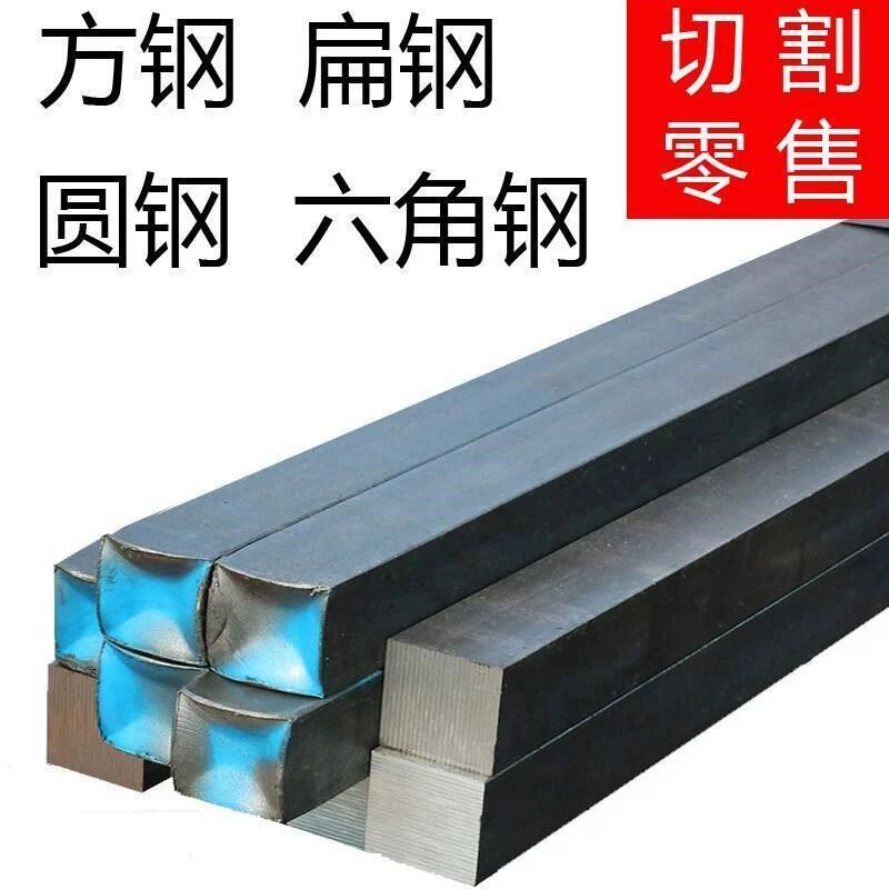 金属材料及制品冷拉方钢扁钢45号方钢40CR实心条方钢A3冷拔铁条Q2