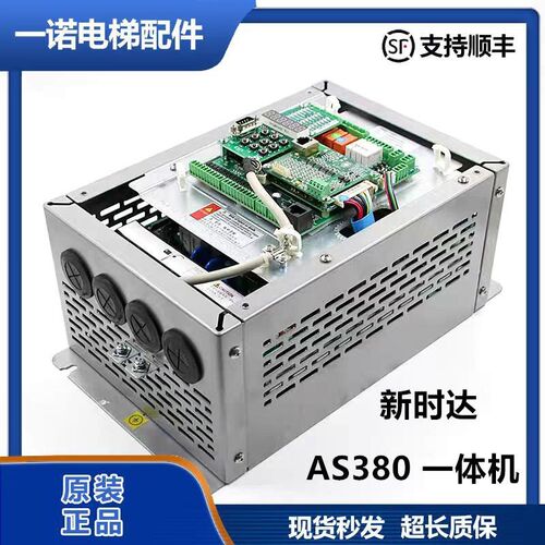 新时达AS380变频器/一体机AS380 4T07P5/4T0011/4T0015 现货质保