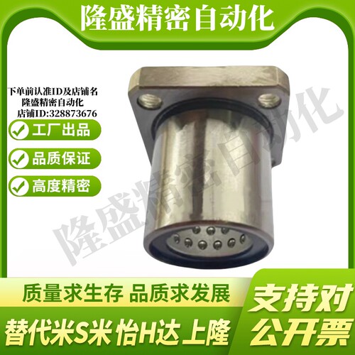 MI思米ST线性滚珠衬套方形法兰LBHS/LBHSW6 8 10 12 16 20 直线