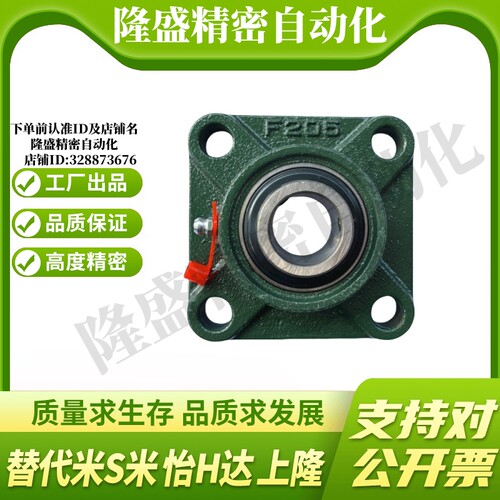MI思米外球面轴承带方形座UCF203F204F205F206F207F208F209F210
