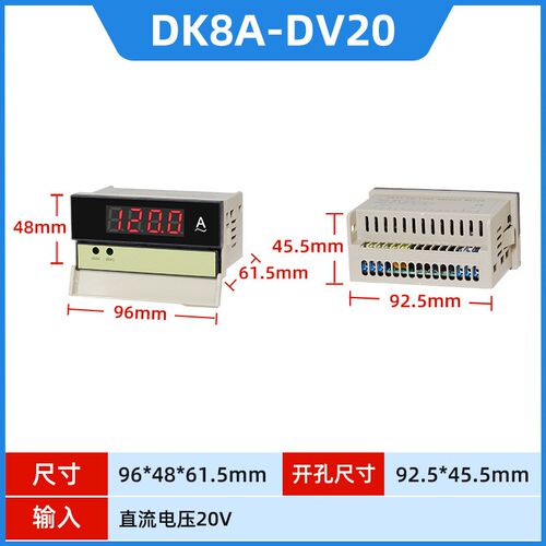 TOKY东崎仪表DK8A-DV20/10电压表 转速表频率线速度量大价优