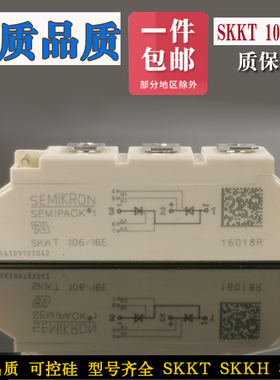 西门康SKKT106/16E 200 570 330SKKH162SKKD57可控硅模块SEMIKRON
