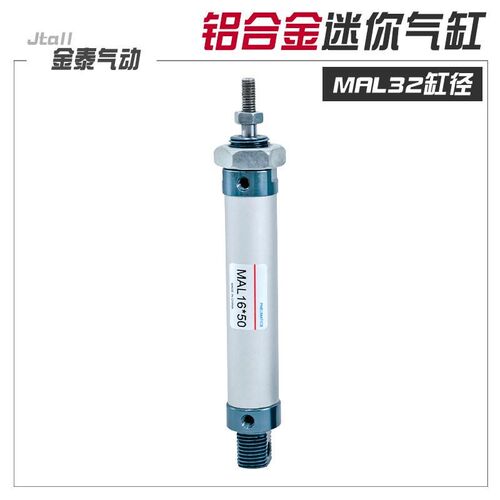 铝合金迷你气缸MAL16*25/50/75/100/150/175/200/250/300/400/500