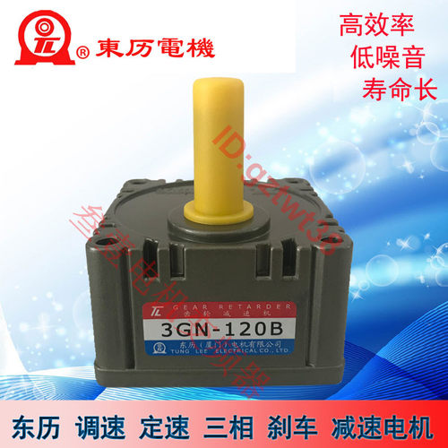 东历TL厦门减速机3GN-75K 90K 100K 10XK 75B 90B 100B东力齿轮箱