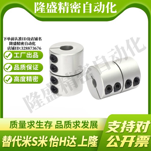 MI思米刚性联轴器CPND16 20 25 32 40 50-5-6-8-10-12-14-15-18