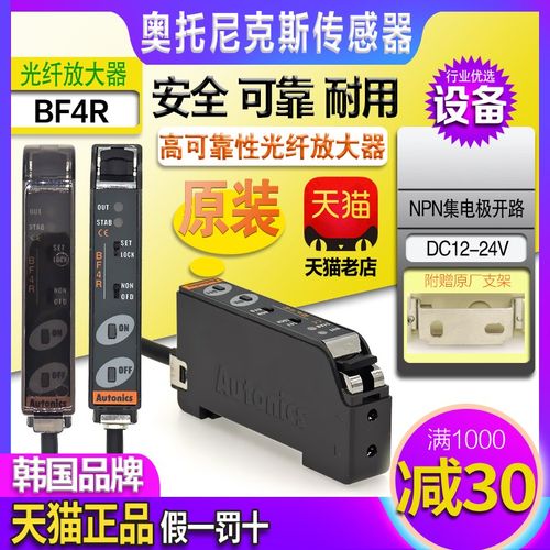 原装正品奥托尼克斯光纤放大器光电开关BF4R BF4RP BF4R一R传感器