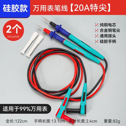 德国通用万用表表笔细尖表笔线特尖指针不锈钢防冻软硅胶表笔