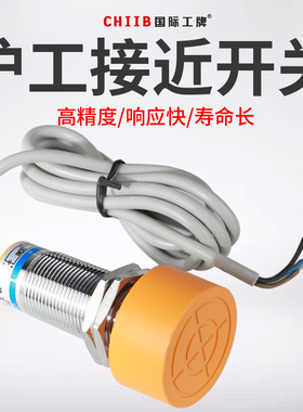 中国沪工电感式接近开关SC-3025A B C D AL直流SC-2025A常开24V