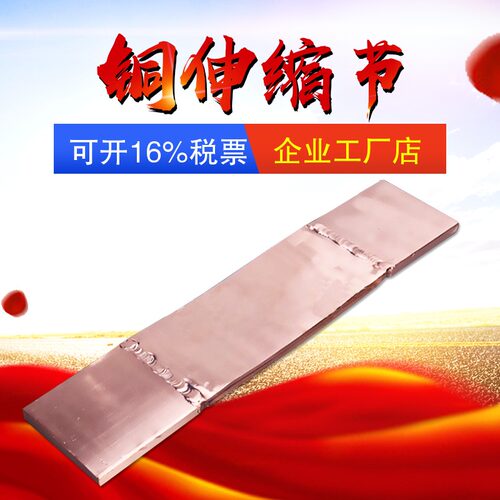 MST6*60*8*80软连接10*100/120/125铜母线伸缩节母排变压器软连接