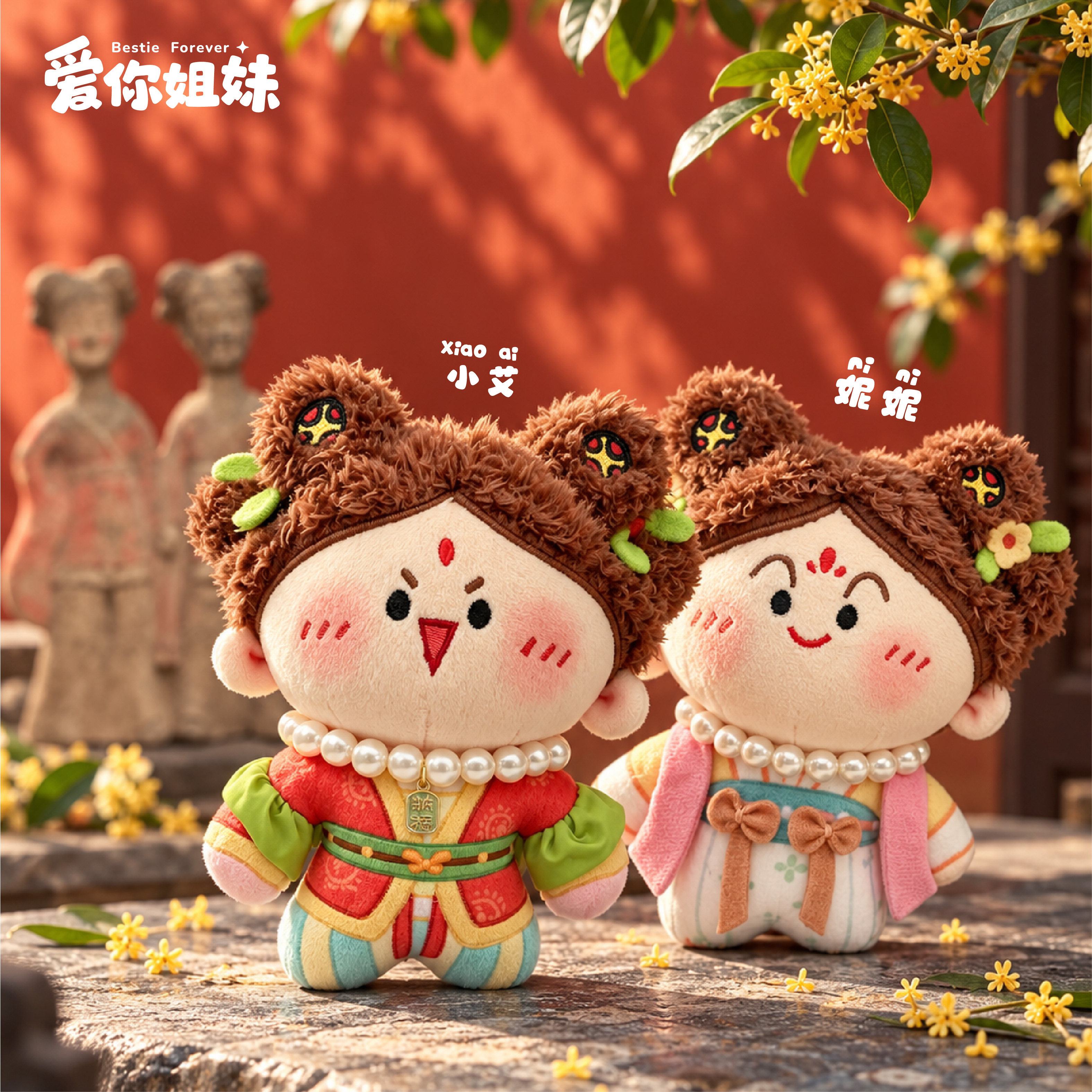 爱你姐妹洛阳闺蜜佣文创毛绒创意玩偶可爱毛绒钥匙扣挂件创意包挂