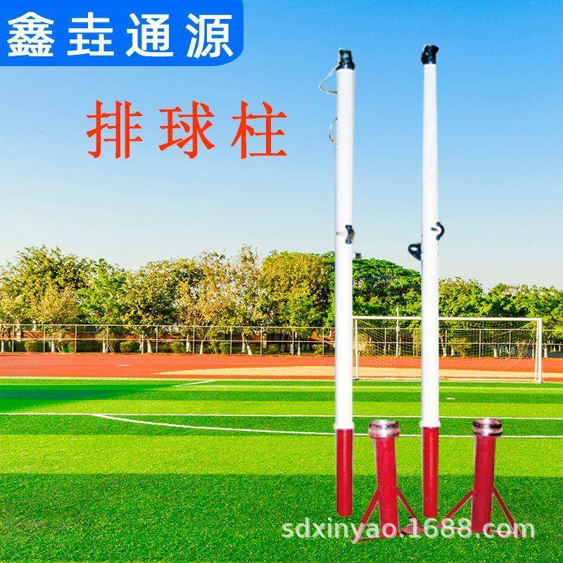 插地式排球柱室外健身器材学校公园小区健身器材广场户外排球柱图片