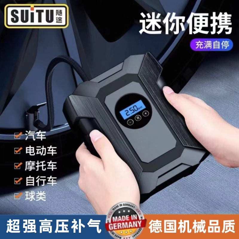 便携AI数显车载充气泵自动停机