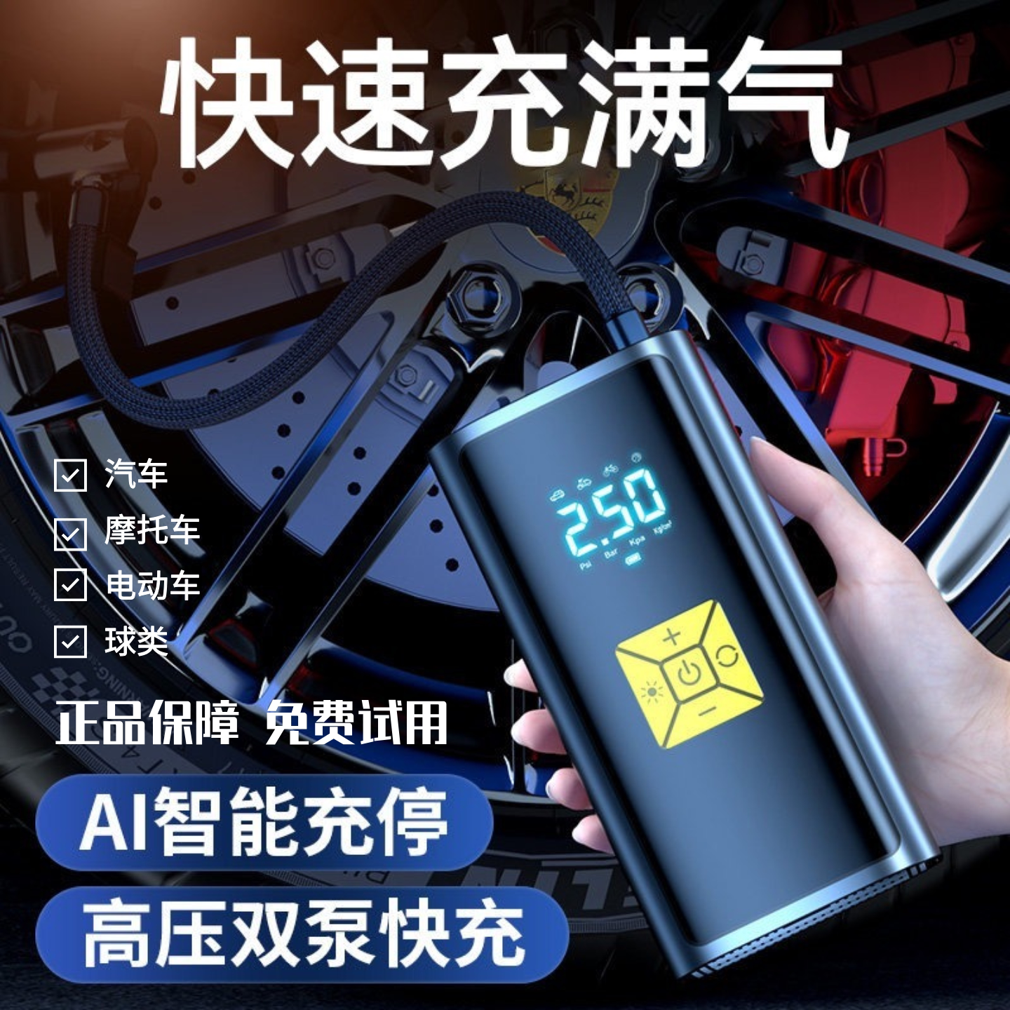 车载充气泵汽车用打气筒无线便携式打气泵小轿车电动轮胎压加气宝