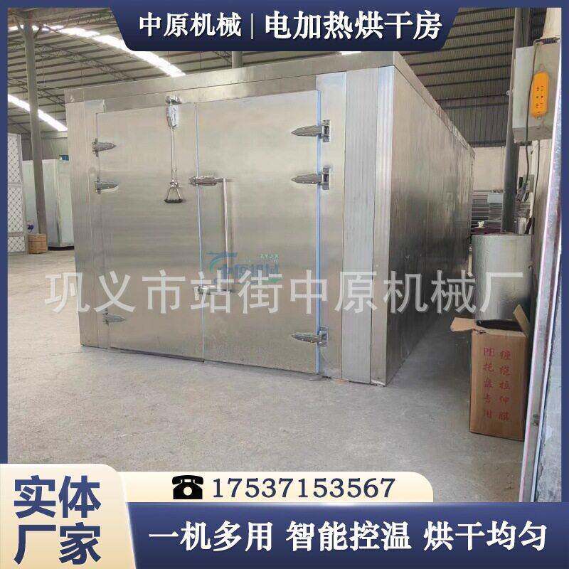 中原小型网带烘干机设备家用食品茶叶式果蔬皮带式电加热