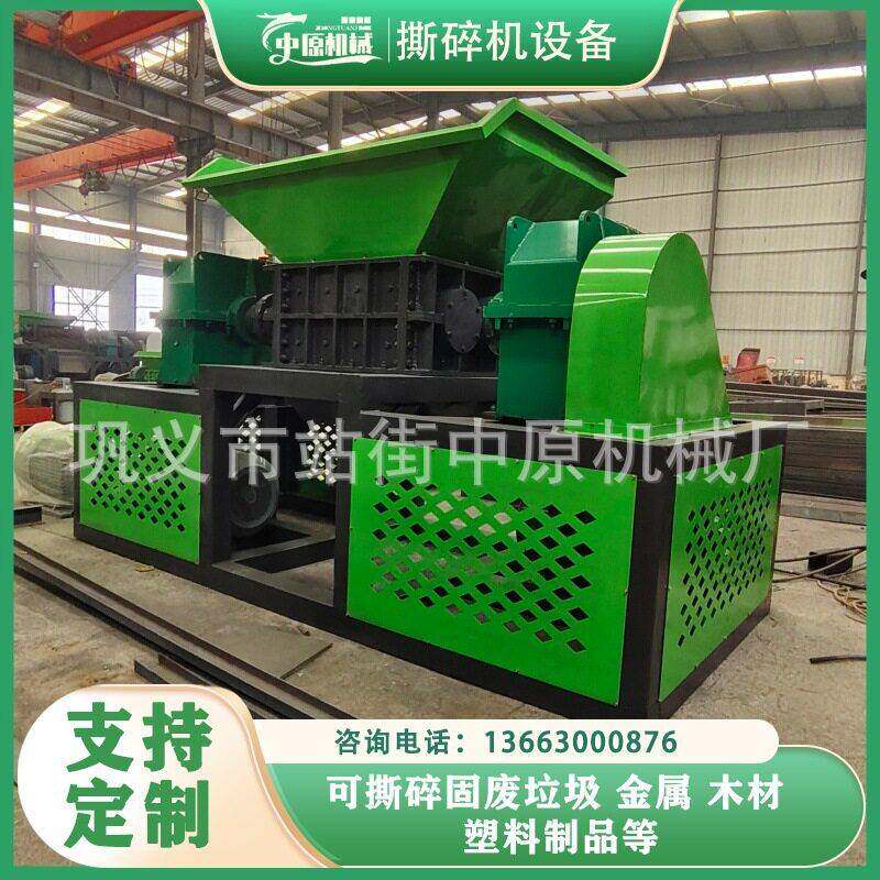 大蓝桶双轴撕碎机废旧摩托车汽车外壳撕破机大中原旧家电家具粉碎
