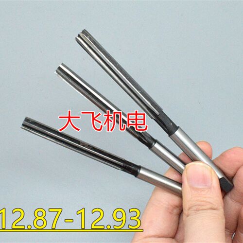 直柄手用铰刀12.87 12.88 12.89 12.9 12.91 12.92 12.93 D4H7H8