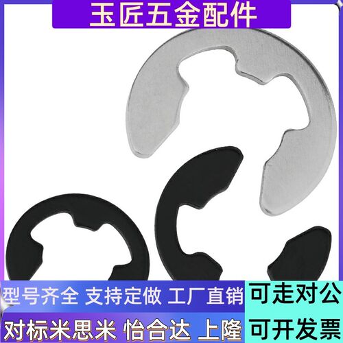 卡簧NETW不锈钢E型扣环NETWS1.2/1.5/2/2.5/3/4/5/6/7/8/9