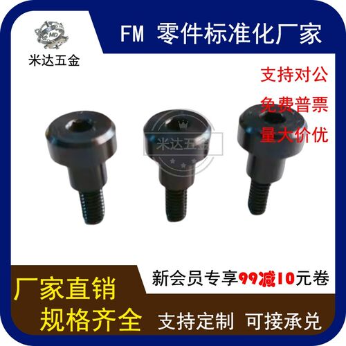 CBDBR4 5 6 8 10 12-4 5 6 7 8 10 12内六角支点用台阶螺丝铰炼销