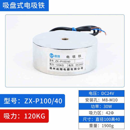 强力电磁铁小型微型5v12v吸盘式24V直流工业吸铁P20P25圆形牵引